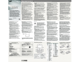 Инструкция, руководство по эксплуатации сотового gsm, смартфона Samsung GT-E2222