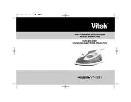 Инструкция утюга Vitek VT-1221