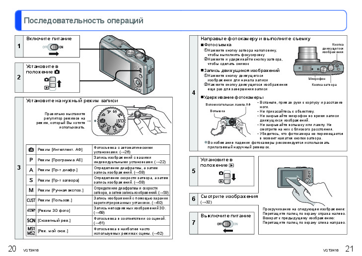 Видеорегистратор zosi инструкция на русском