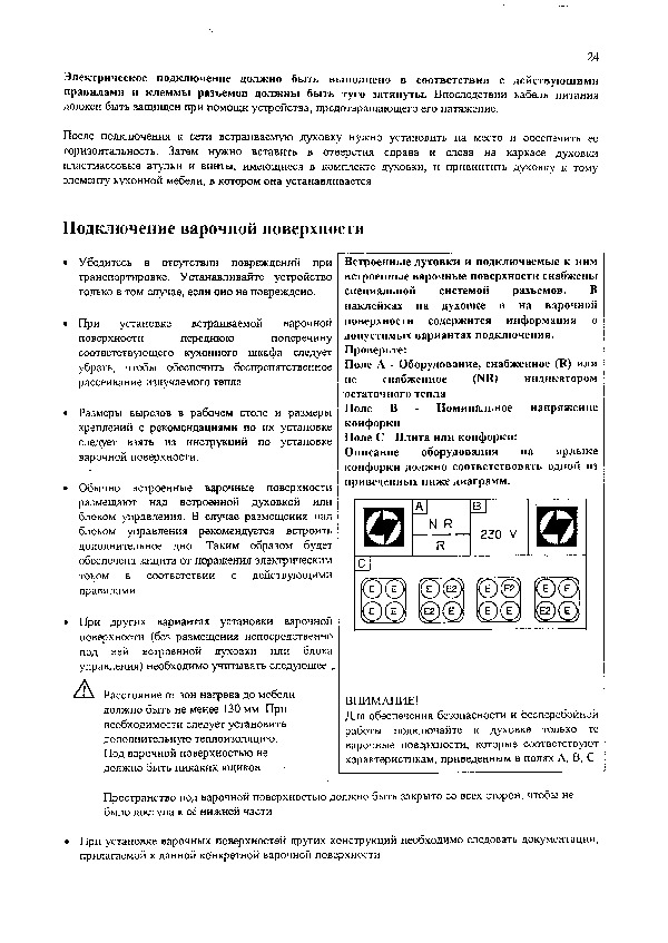 Духовой шкаф электролюкс электрический встраиваемый инструкция пользователя