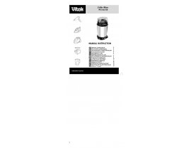 Инструкция кофемолки Vitek VT-1542