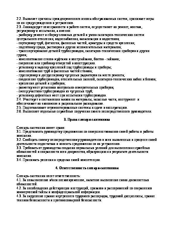 Характеристика на слесаря по ремонту автомобилей с места работы образец