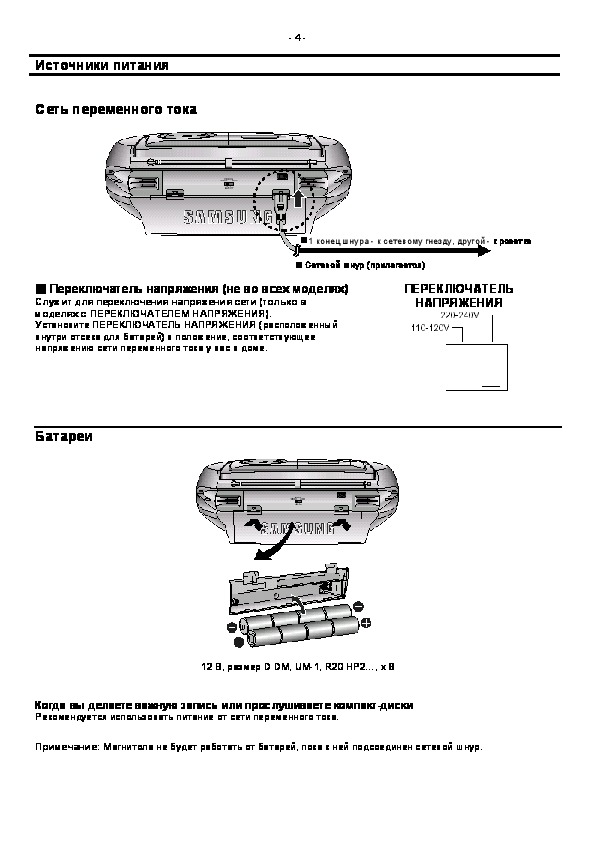 Samsung rcd s75s схема