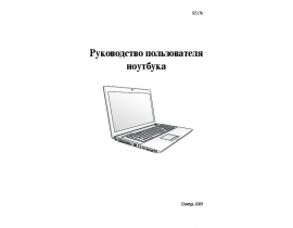 Инструкция ноутбука Asus N71J