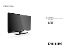 Инструкция, руководство по эксплуатации жк телевизора Philips 37PFL8404H