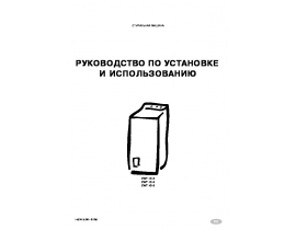 Инструкция стиральной машины Electrolux EWT 1216