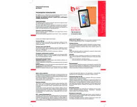 Инструкция планшета BQ BQ-7061G ANDROS