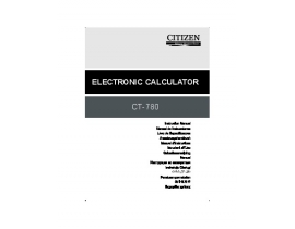 Инструкция калькулятора, органайзера CITIZEN CT-780