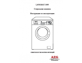 Инструкция стиральной машины AEG LAVAMAT 1049