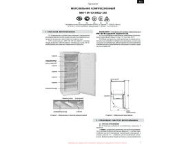 Инструкция, руководство по эксплуатации морозильной камеры ATLANT(АТЛАНТ) ММ 184