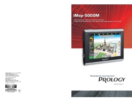 Инструкция gps-навигатора PROLOGY iMap-5000M