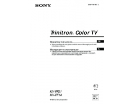 Инструкция кинескопного телевизора Sony KV-PF21DK7 / KV-PF21M70