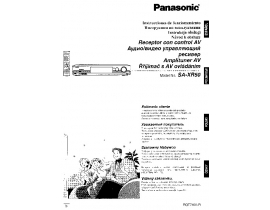 Инструкция dvd-проигрывателя Panasonic SA-XR50E-S