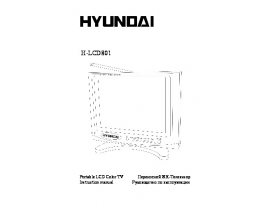 Инструкция - H-LCD801