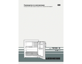 Инструкция холодильника Liebherr TX 1021