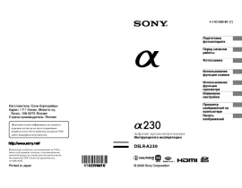 Руководство пользователя цифрового фотоаппарата Sony DSLR-A230