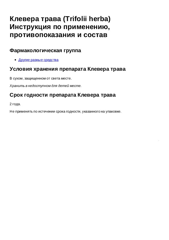 Plus plus инструкции. Простата сабаль инструкция по применению. Колоцинт плюс. Цепи плюс инструкция по применению. Колоцинт 6 инструкция по применению.