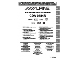 Инструкция автомагнитолы Alpine CDA-9884R