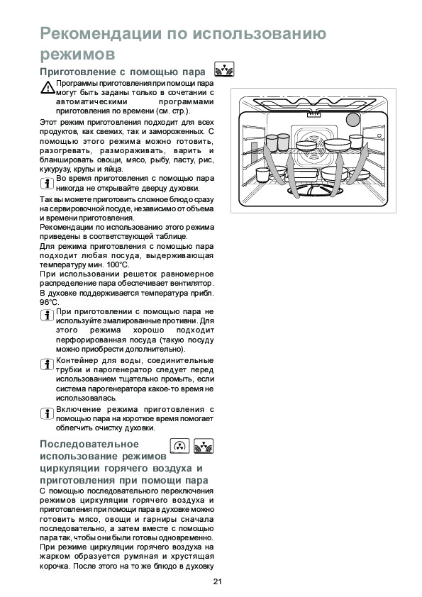 Электролюкс духовой шкаф инструкция по применению
