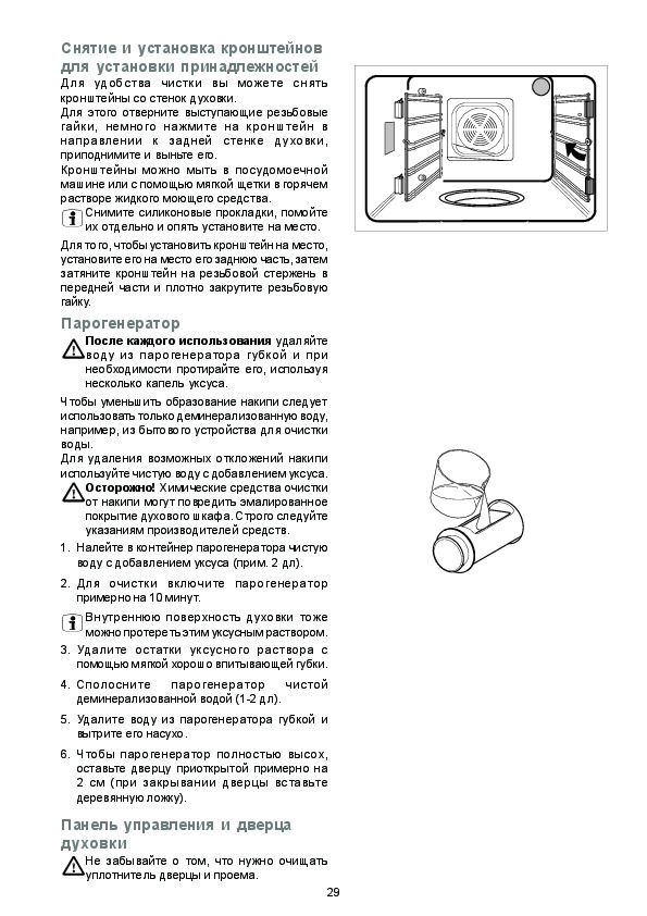 Electrolux ezb52410ak инструкция духовой шкаф