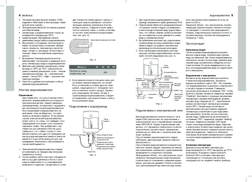 Электролюкс центурион 50 литров инструкция