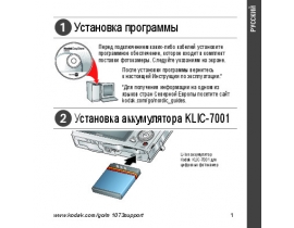 Инструкция, руководство по эксплуатации цифрового фотоаппарата Kodak M1073 IS EasyShare