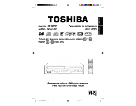 Руководство пользователя, руководство по эксплуатации видеодвойки Toshiba SD-36VSR