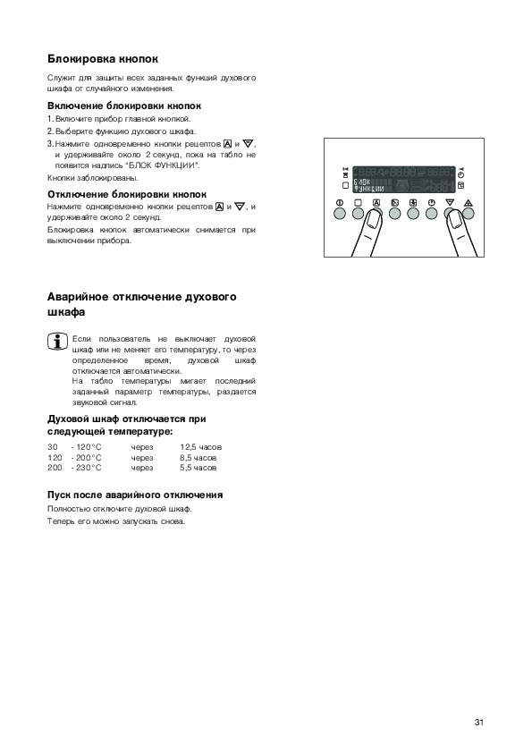 Entive духовой шкаф инструкция