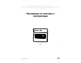 Инструкция духового шкафа Electrolux EOB 9890 X
