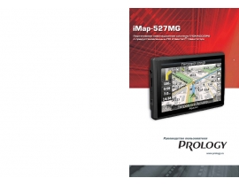 Инструкция gps-навигатора PROLOGY iMap-527MG