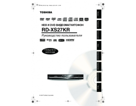 Инструкция, руководство по эксплуатации dvd-проигрывателя Toshiba RD-XS27 KR