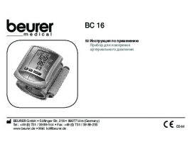 Инструкция тонометра BEURER BC16