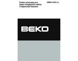 Инструкция, руководство по эксплуатации стиральной машины Beko WMB 81045 LA