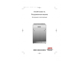 Руководство пользователя посудомоечной машины AEG FAVORIT 64080 VIL
