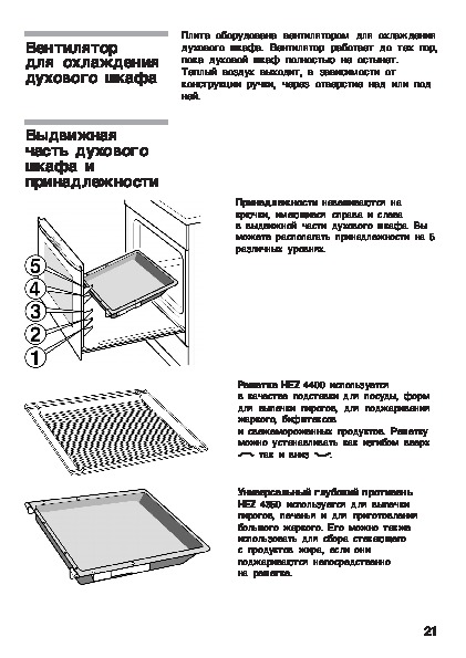 Bosch духовой шкаф как чистить