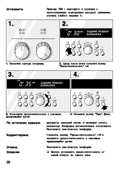 Как включить духовой шкаф бош