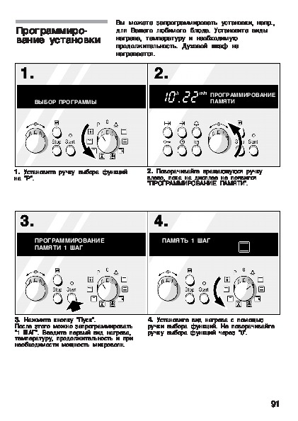 Как включить духовой шкаф бош электрический