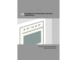 Инструкция, руководство по эксплуатации плиты Gorenje BO9950AX