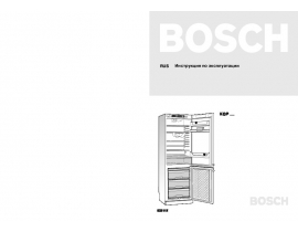 Инструкция холодильника Bosch KGP 36321