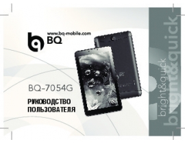 Инструкция планшета BQ BQ-7054G