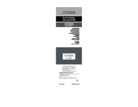 Инструкция, руководство по эксплуатации калькулятора, органайзера CITIZEN SDC-868L