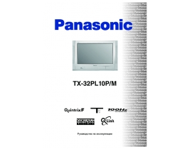 Инструкция кинескопного телевизора Panasonic TX-32PL10P (M)