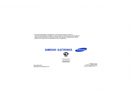 Инструкция сотового gsm, смартфона Samsung SGH-E760