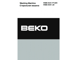 Инструкция, руководство по эксплуатации стиральной машины Beko WMB 81041 LM