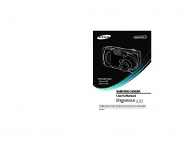 Руководство пользователя цифрового фотоаппарата Samsung Digimax 430