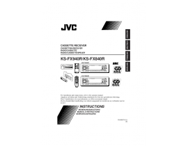 Руководство пользователя, руководство по эксплуатации ресивера и усилителя JVC KS-FX840R