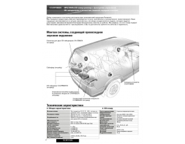 Инструкция автомагнитолы Panasonic CQ-DFX883N