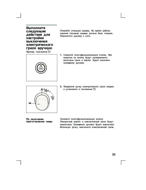 Инструкция к плите. Газовая плита Bosch hgg345220r. Плита Bosch электрическая инструкция. Плита бош электрическая инструкция духовки. Газовая плита Bosch инструкция.