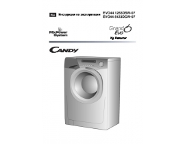 Инструкция стиральной машины Candy EVO44 1283 DSW