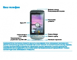 Инструкция сотового gsm, смартфона Philips Xenium X525
